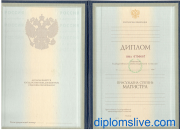 Магистр 1997-2003