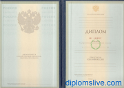 Специалист 1997-2003