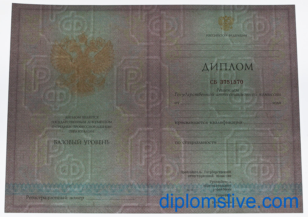 Диплом техникума - колледжа 2004-2006 год фото