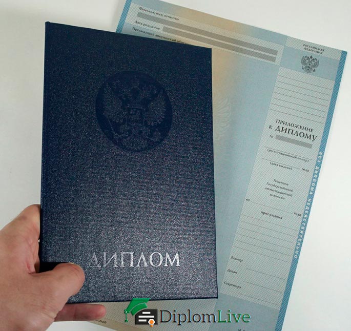 Купить корочку диплома